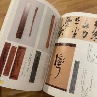 遊びと求道の心 : 江戸東京の茶の湯四〇〇年