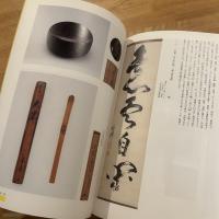 遊びと求道の心 : 江戸東京の茶の湯四〇〇年