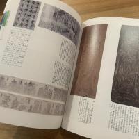 版と型の日本美術 : それはたくさんの「カタ思い」から生まれた