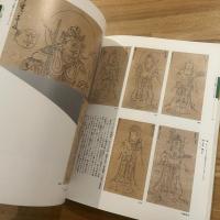 版と型の日本美術 : それはたくさんの「カタ思い」から生まれた