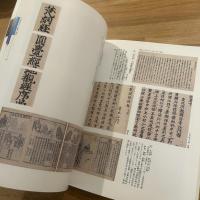 版と型の日本美術 : それはたくさんの「カタ思い」から生まれた