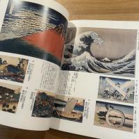版と型の日本美術 : それはたくさんの「カタ思い」から生まれた