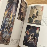 月岡芳年展 : 浮世絵最後の巨匠