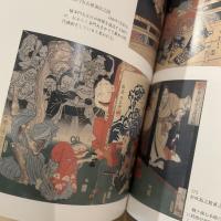 月岡芳年展 : 浮世絵最後の巨匠