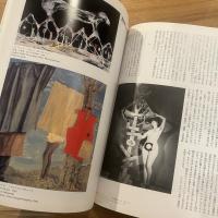 季刊みづゑ No.940 1986年秋 特集 : 狂った惑星-シュルレアリスム分散と諸影響1938-1947