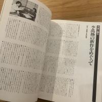 季刊みづゑ No.940 1986年秋 特集 : 狂った惑星-シュルレアリスム分散と諸影響1938-1947