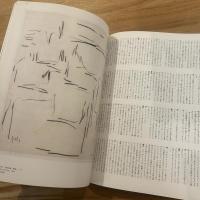 季刊みづゑ No.940 1986年秋 特集 : 狂った惑星-シュルレアリスム分散と諸影響1938-1947