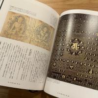 図説日本の仏教