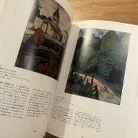 「モディリアーニとその時代」展カタログ