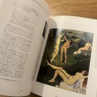 「モディリアーニとその時代」展カタログ