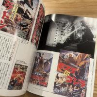 ヒーロー・ヒロインの映画史 : 子どもの昭和史