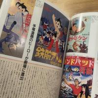 ヒーロー・ヒロインの映画史 : 子どもの昭和史