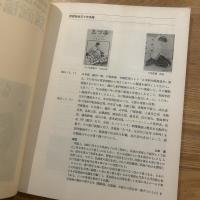 版画協会五十年系譜 : 第40回版画展記念 /出品目録と名簿付
