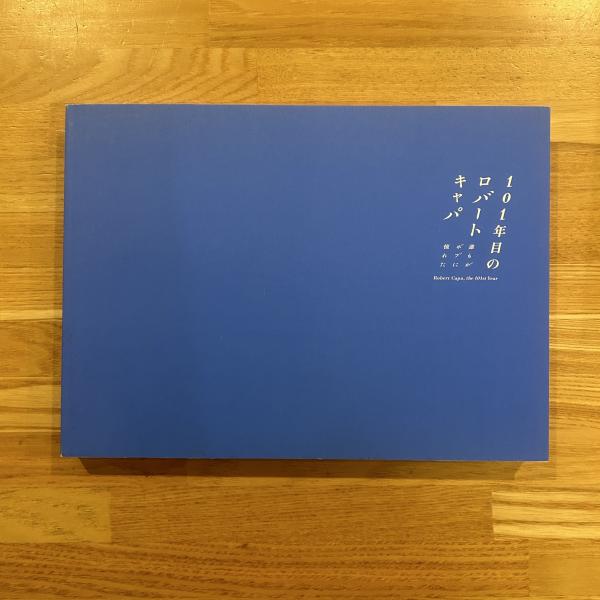 大国隆正 : 天皇信仰の首唱者(大月隆仗 著) / ブックセンター