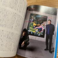 横尾忠則マガジン : 超私的 Vol.4 March 2000 　特集 : ハナやかなる人生