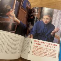 横尾忠則マガジン : 超私的 Vol.4 March 2000 　特集 : ハナやかなる人生