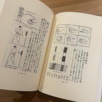 空手道大観