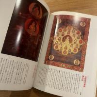 密教と聖なる山