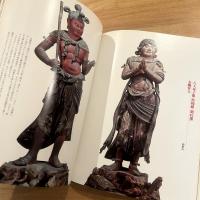 密教と聖なる山
