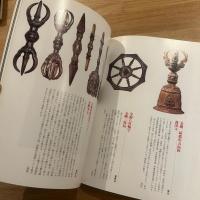 密教と聖なる山