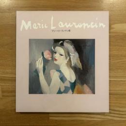 マリー・ローランサン展　1999-2000 パステルカラーの美の世界