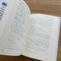 地球大気の科学 (現代地球科学入門シリーズ 3)