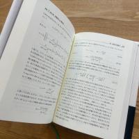 湯川秀樹 量子力学序説