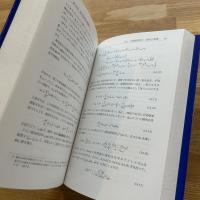 固体電子の量子論