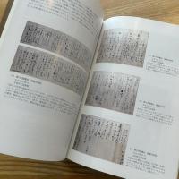 頼重と光圀 : 高松と水戸を結ぶ兄弟の絆 : 特別展