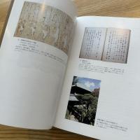 頼重と光圀 : 高松と水戸を結ぶ兄弟の絆 : 特別展