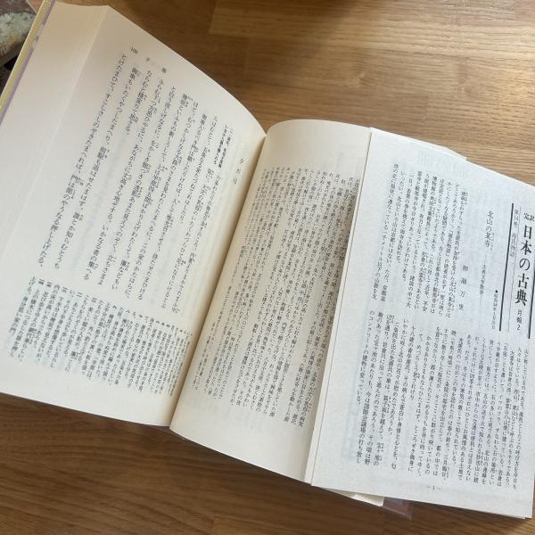 源氏物語1～10 10冊揃 完訳日本の古典14～23 月報揃い