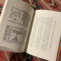 道教の養性術