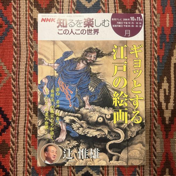川端康成全集装画帖 限定300部(安田靫彦 著) / ブックセンター