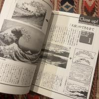 ＮＨＫ知るを楽しむこの人この世界（ギョッとする江戸の絵画）