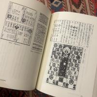 黄表紙の研究