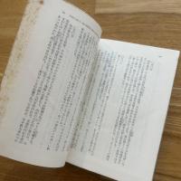 花ざかりの森 : 他六篇　角川文庫