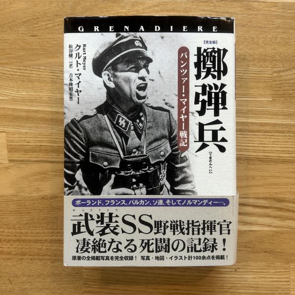 宮田重雄 木版画】「ヴェル・ギャランの老樹」(宮田重雄