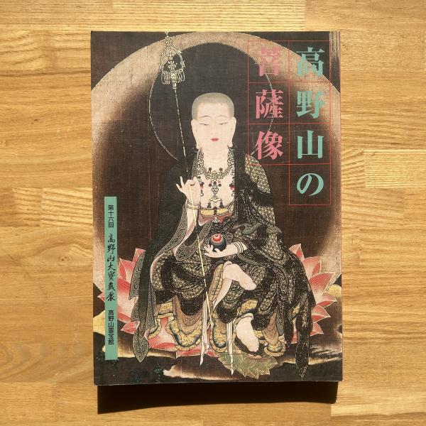奇態流行史 縮刷版(宮武外骨) / ブックセンター・キャンパス 奇態流行史 縮刷版(宮武外骨) / ブックセンター・キャンパス