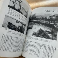 むかしの写真土浦