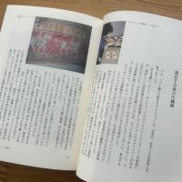 タピストリーを視る : その歴史と未来
