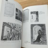ビゴーの世界 : 明治の面影・フランス人画家 : 来日120年記念