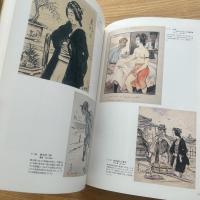 ビゴーの世界 : 明治の面影・フランス人画家 : 来日120年記念