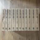 岩波講座現代物理学の基礎　第2版　全11冊揃