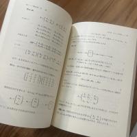 岩波講座現代数学への入門　全10巻20冊