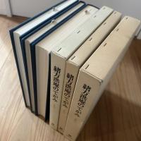 緒方洪庵のてがみ　その1-3 3冊