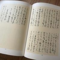 緒方洪庵のてがみ　その1-3 3冊