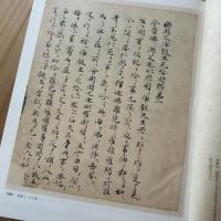 鈴鹿本今昔物語集 : 影印と考証