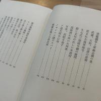 陸軍中野学校