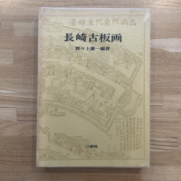 刀剣美術入門 日本刀の鑑定と鑑賞(常石英明) / ブックセンター