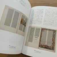 ヴァチカン教皇庁図書館展 : 書物の誕生 : 写本から印刷へ